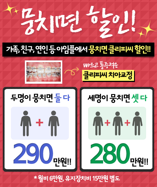 1010 아임플뭉치면할인1.jpg