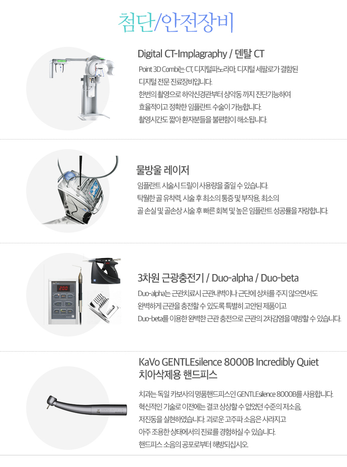 첨단/안전장비